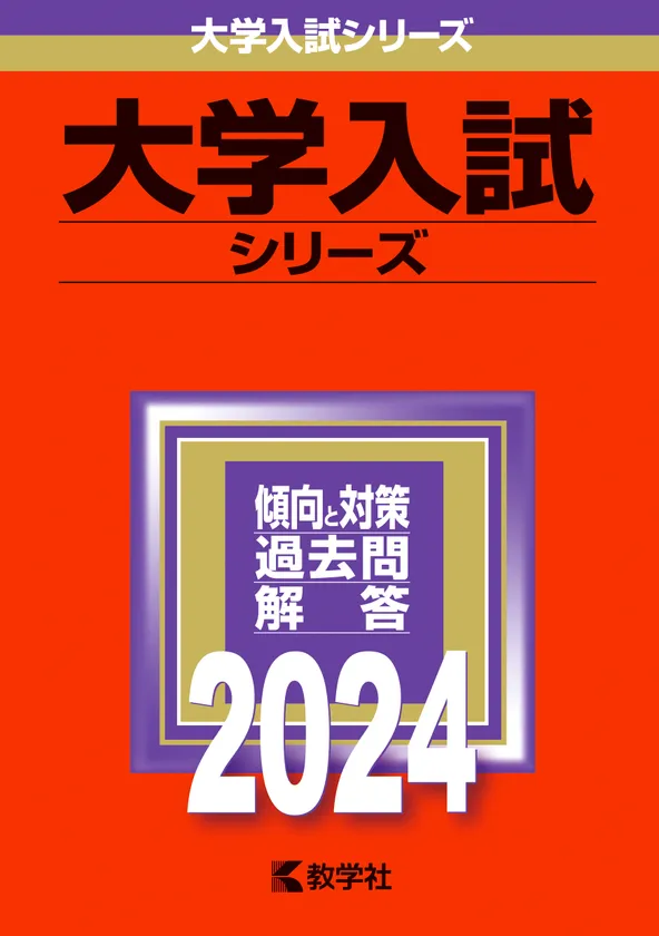 赤本の表紙が変わる!? 創刊70周年でデザインにこめた想い | 株式会社